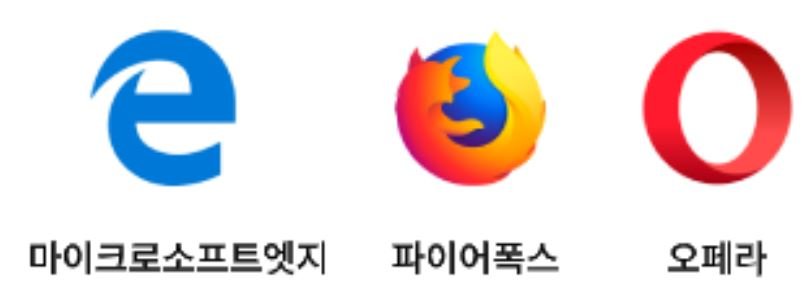 권장브라우저