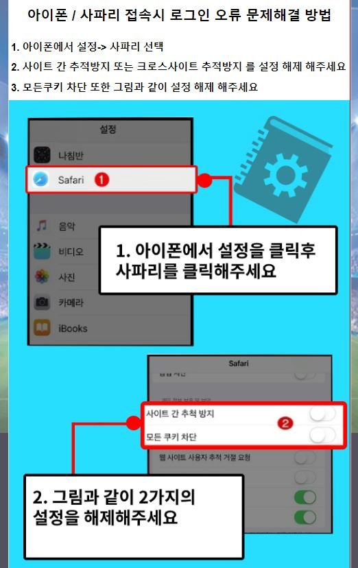 아시안커넥트 아이폰오류 해결