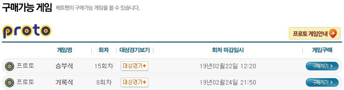 프로토 구매가능 게임
