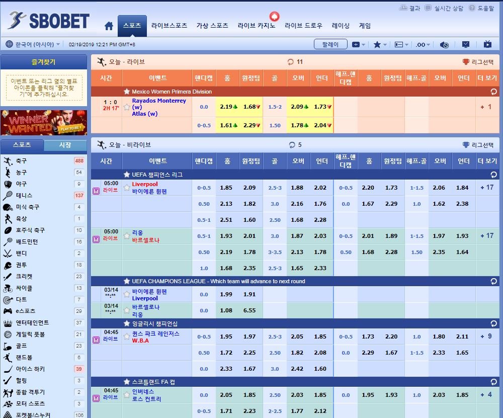 스보벳_메인화면