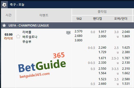피나클 배팅 종류 및 배팅 방법